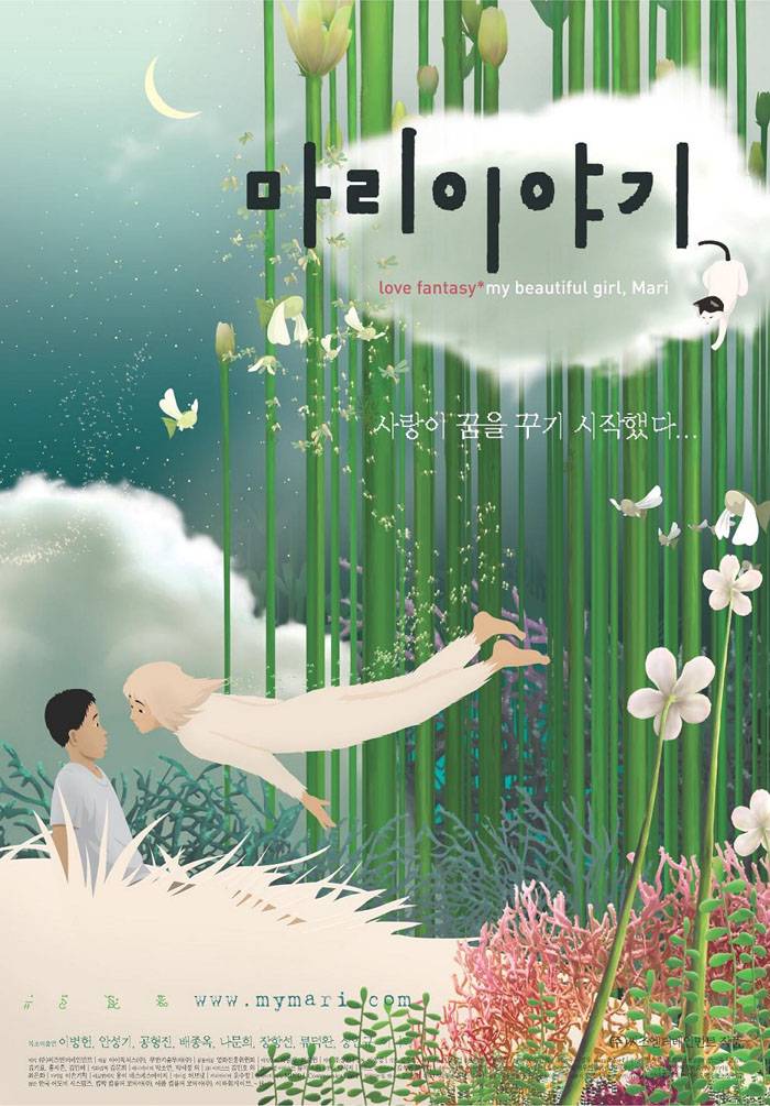 2001 마리이야기